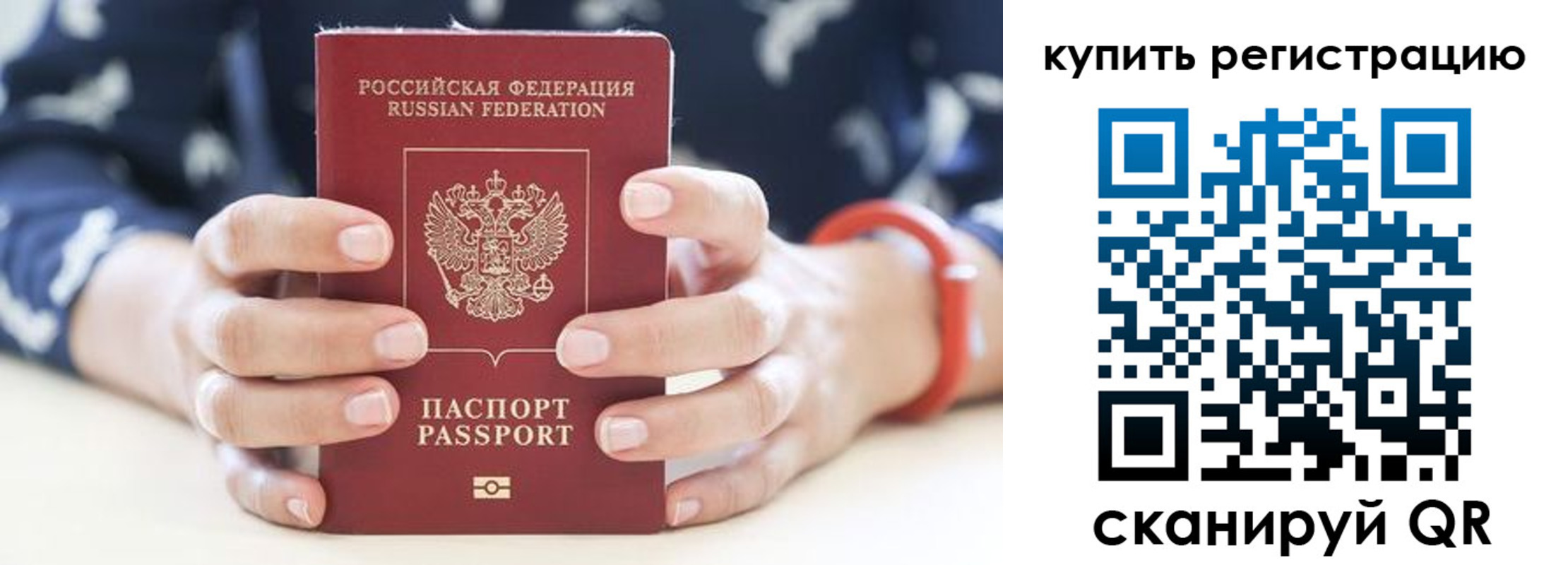 временная регистрация в Ахтубинске