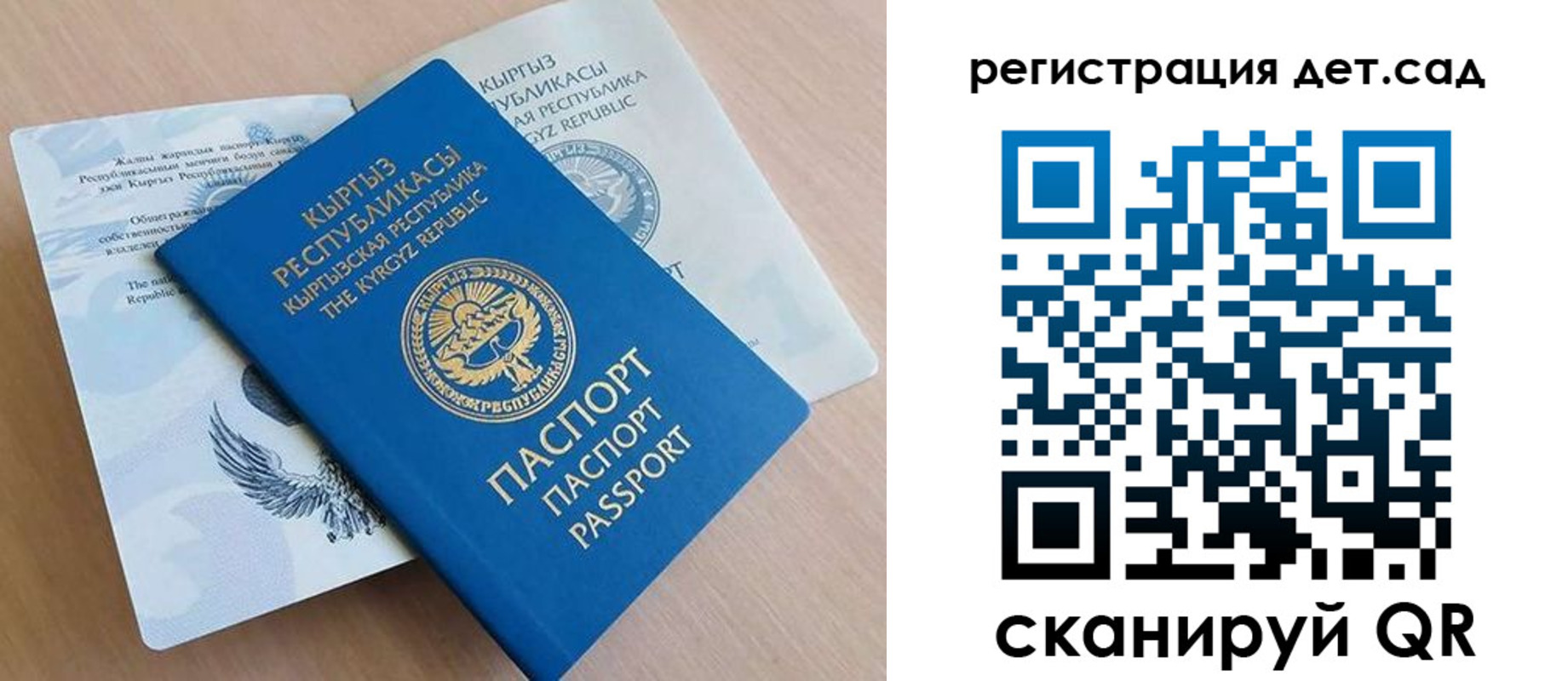 регистрация в Ахтубинске