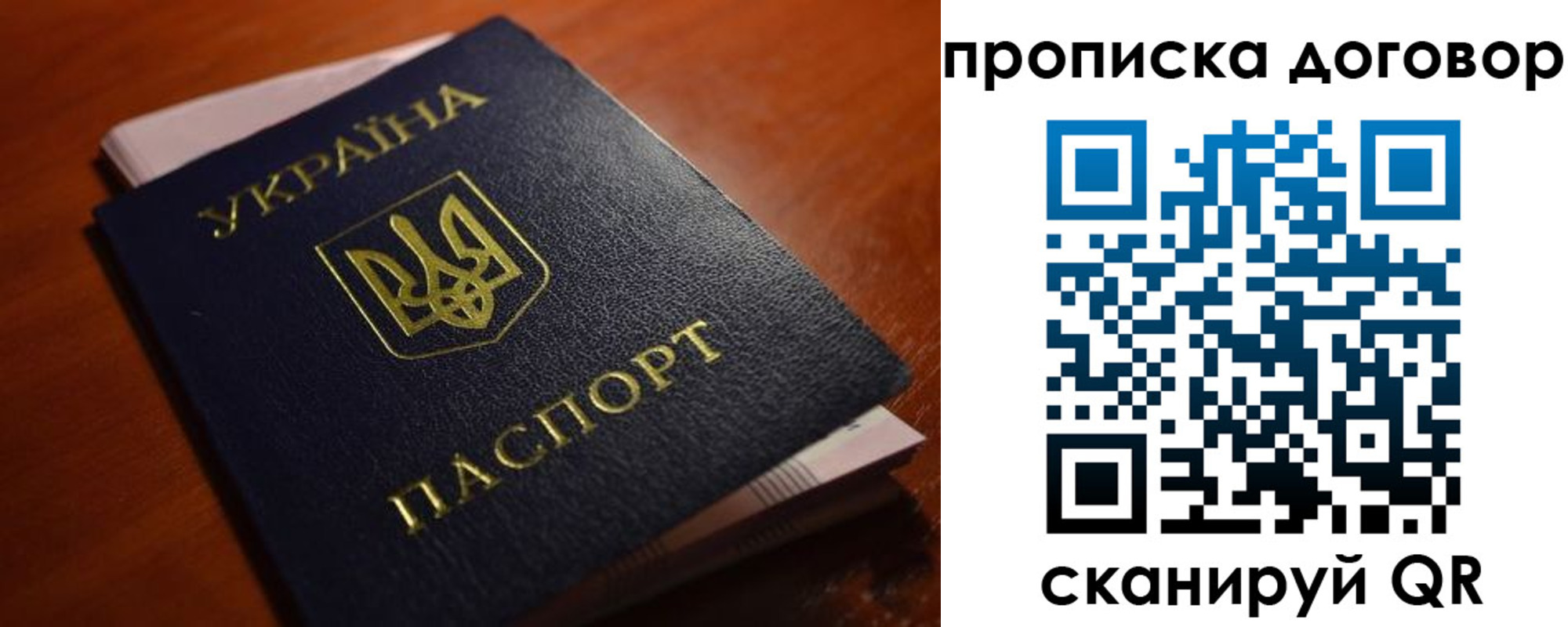 прописка законно в Ахтубинске