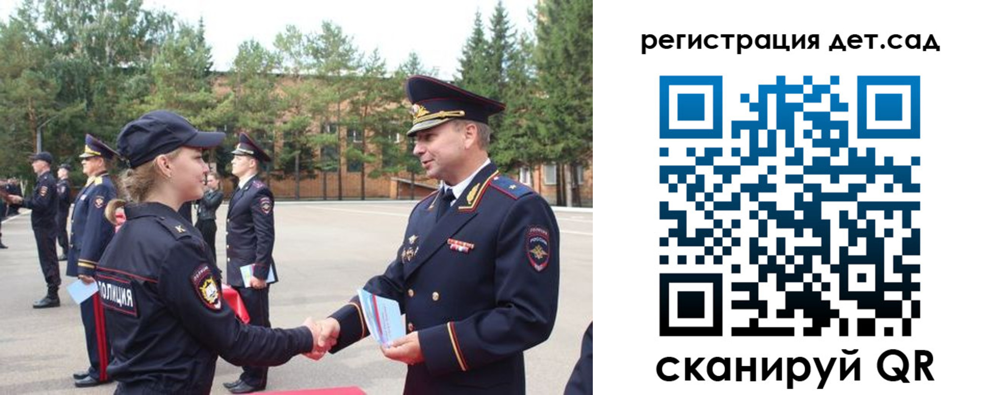 прописка в Ахтубинске