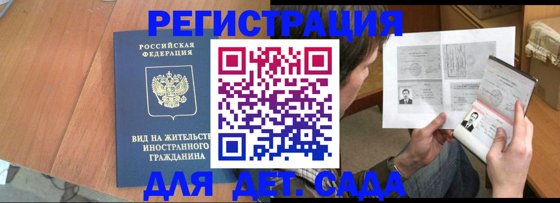 регистрация для школы в Ахтубинске