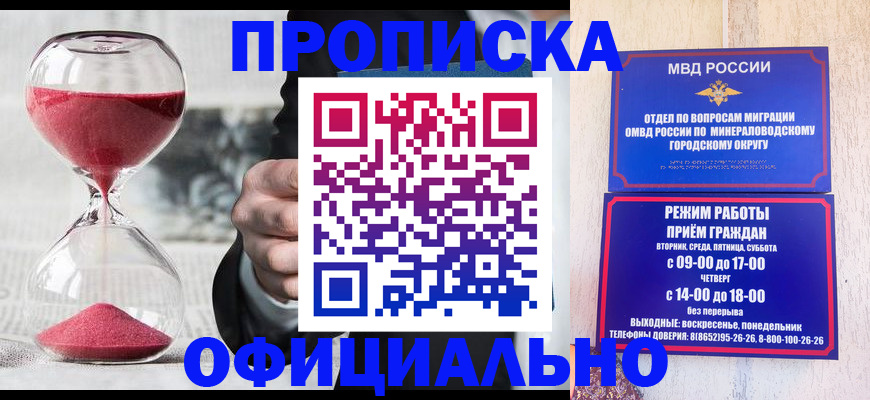 временная регистрация для школы в Ахтубинске
